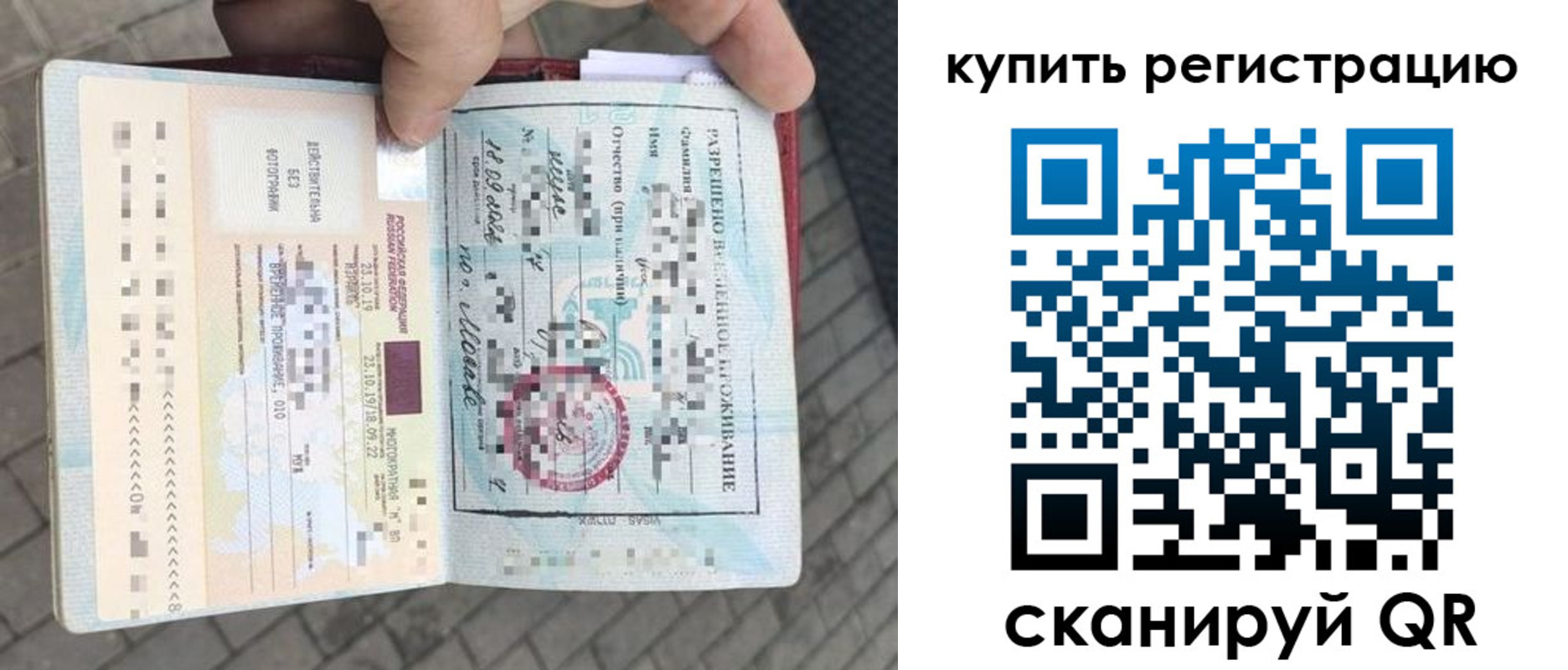 прописка для школы в Коркино