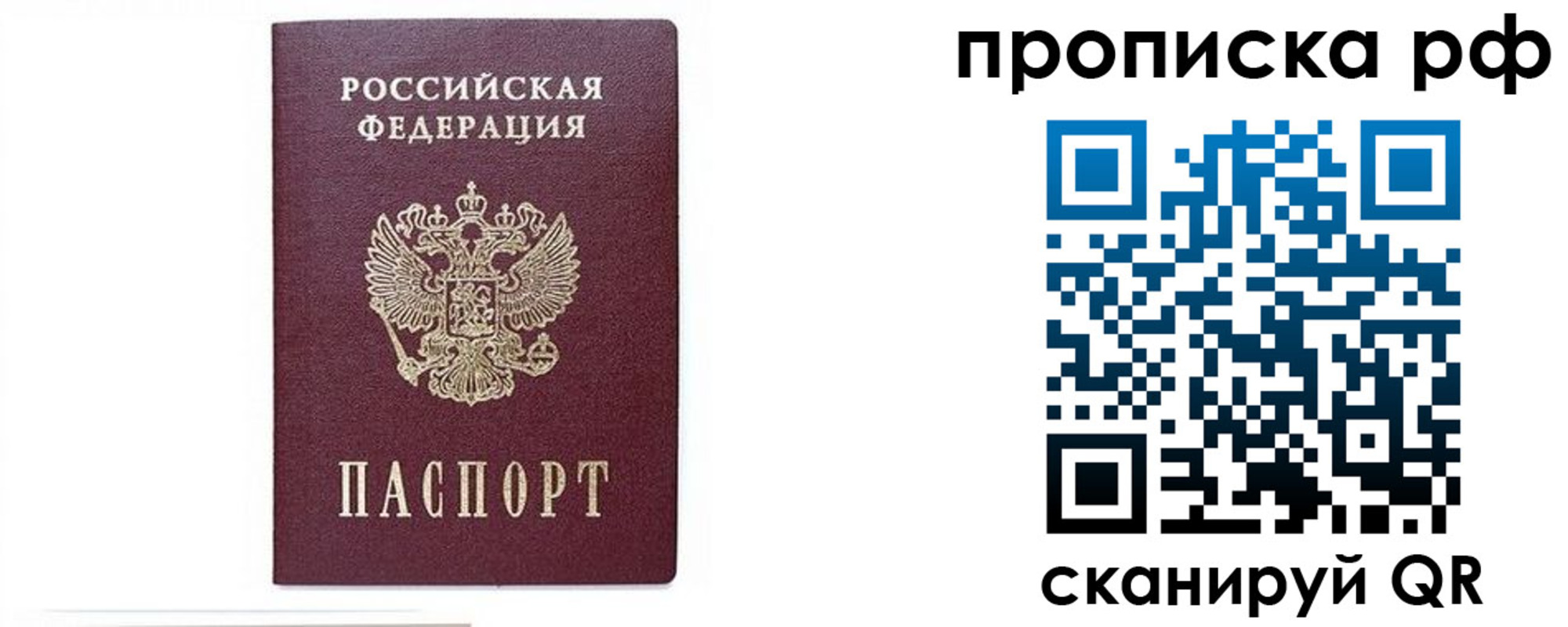временная регистрация для всех в Коркино