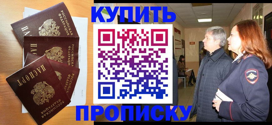 временная регистрация надежно в Коркино